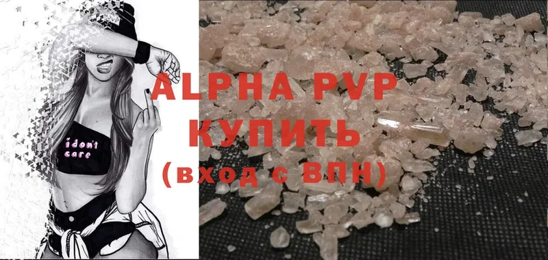 Alfa_PVP кристаллы  Волгореченск 