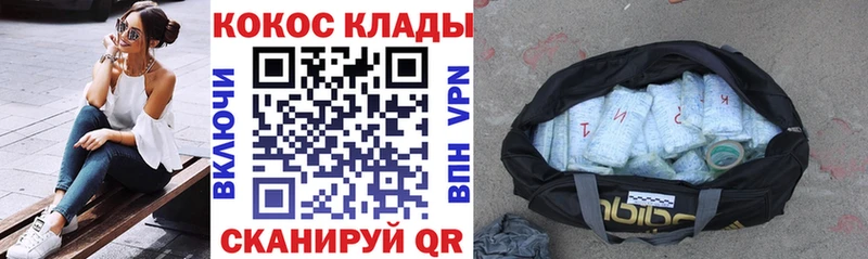 COCAIN 99%  kraken вход  Волгореченск 