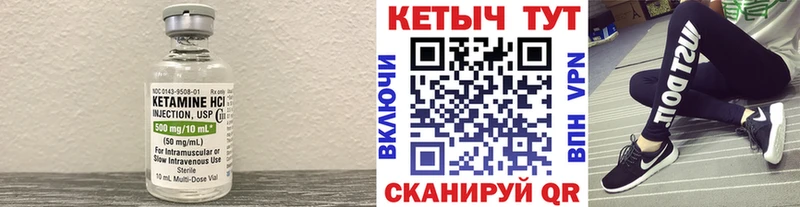 КЕТАМИН VHQ  MEGA зеркало  Волгореченск 