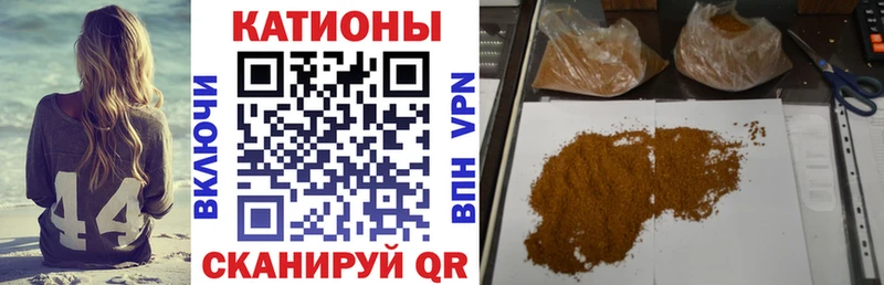 МЯУ-МЯУ кристаллы Волгореченск