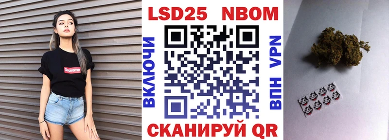 Марки N-bome 1,5мг  Волгореченск 
