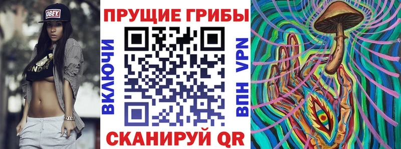 Галлюциногенные грибы MAGIC MUSHROOMS  Волгореченск 